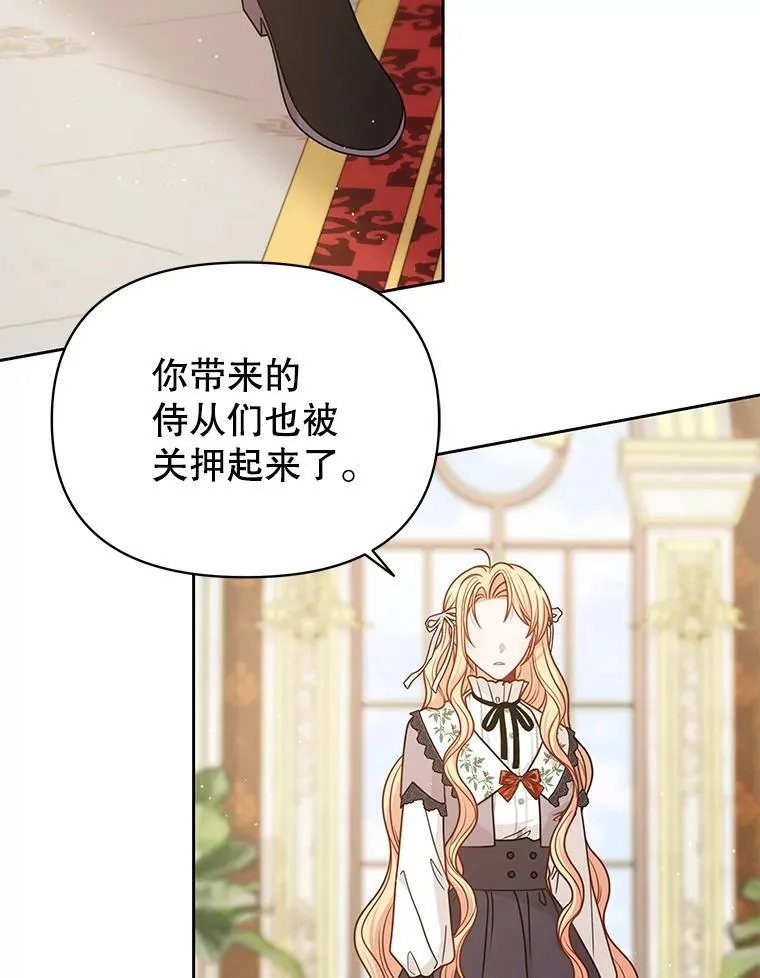 94.不要相信任何人 第14页
