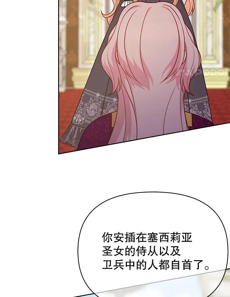 94.不要相信任何人 第15页