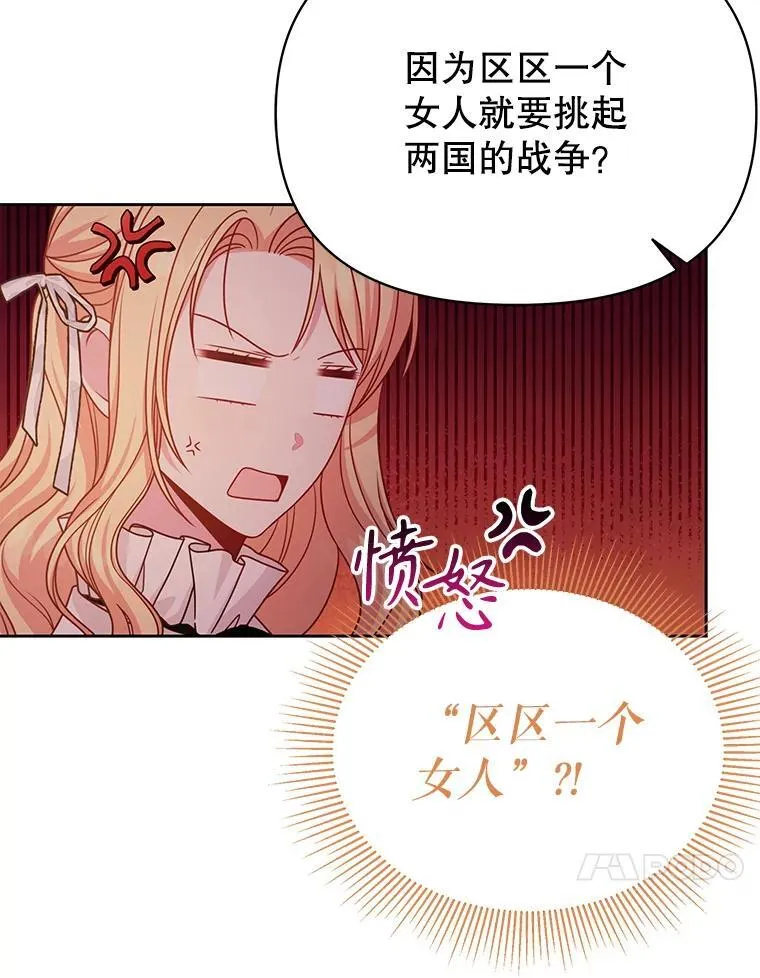 94.不要相信任何人 第21页