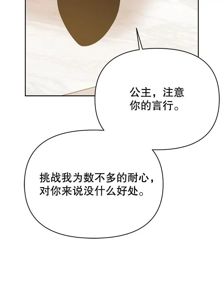 94.不要相信任何人 第23页
