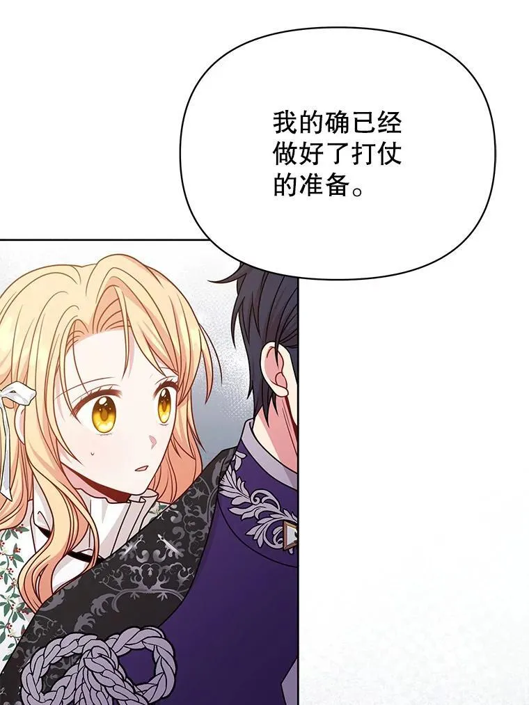 94.不要相信任何人 第24页