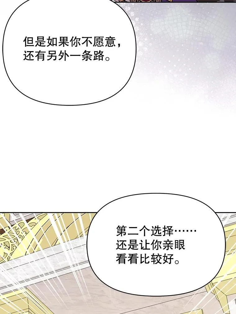 94.不要相信任何人 第26页