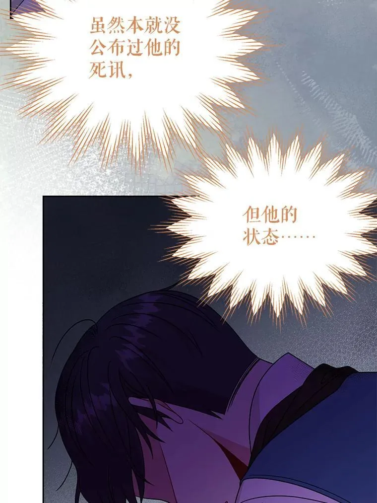 94.不要相信任何人 第33页