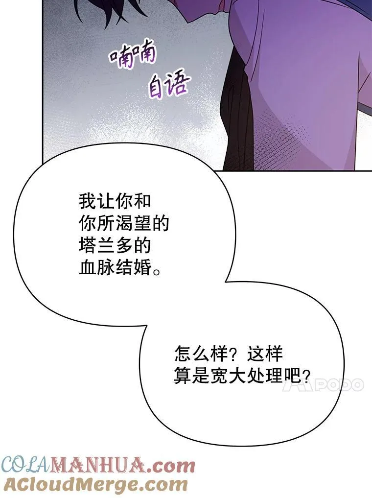 94.不要相信任何人 第34页