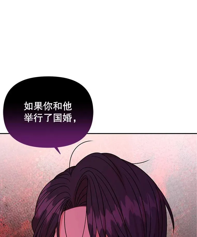 94.不要相信任何人 第35页