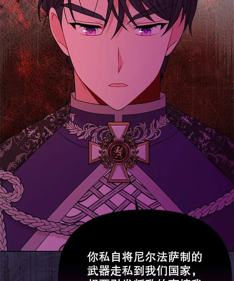 94.不要相信任何人 第36页
