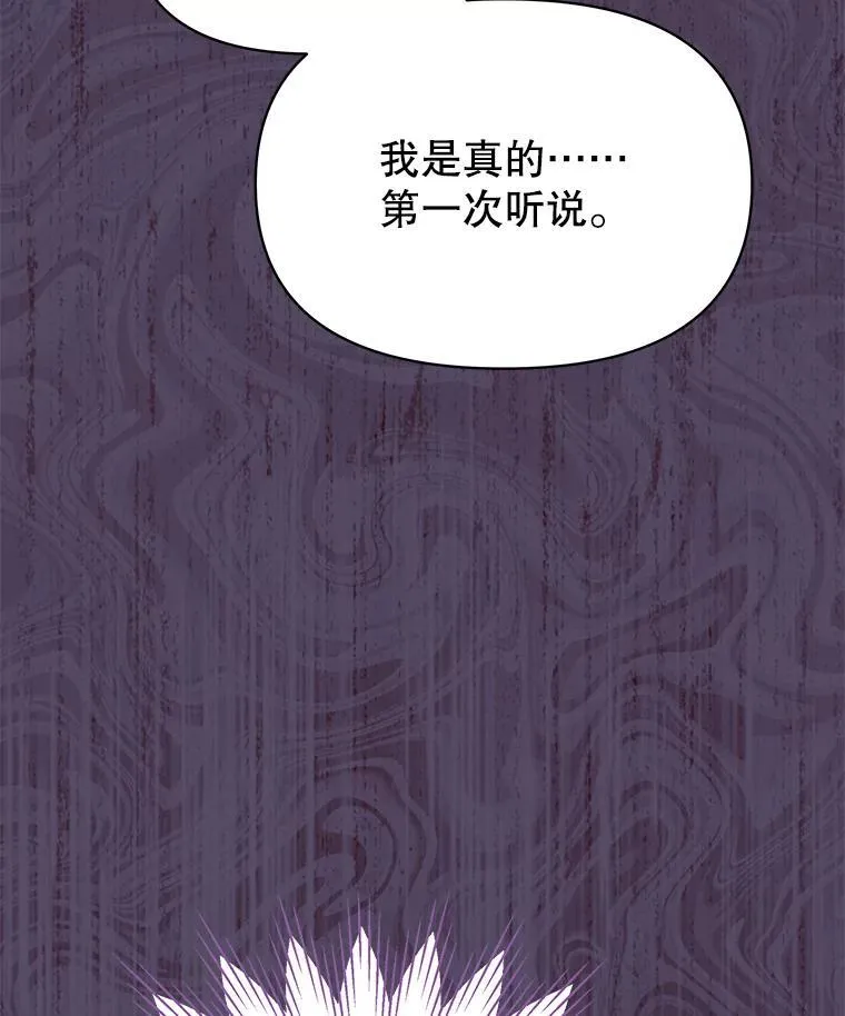 94.不要相信任何人 第39页