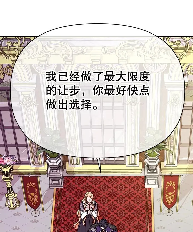 94.不要相信任何人 第42页