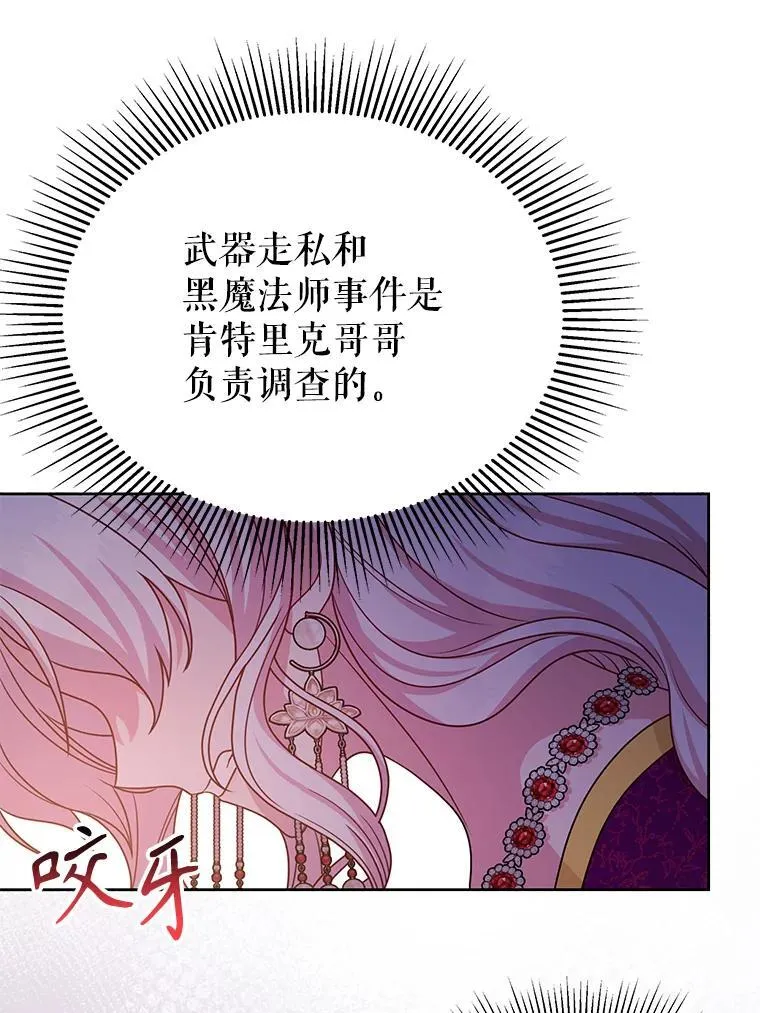 94.不要相信任何人 第44页