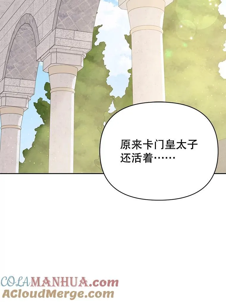 94.不要相信任何人 第49页