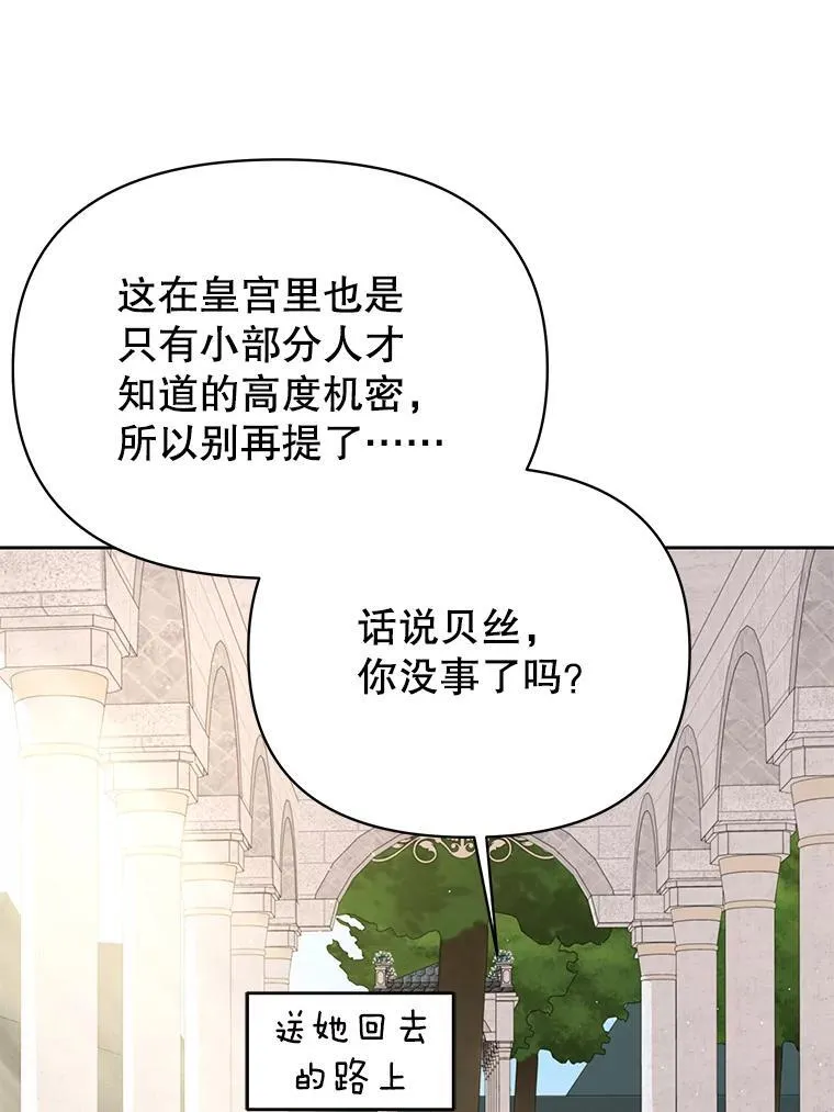94.不要相信任何人 第50页