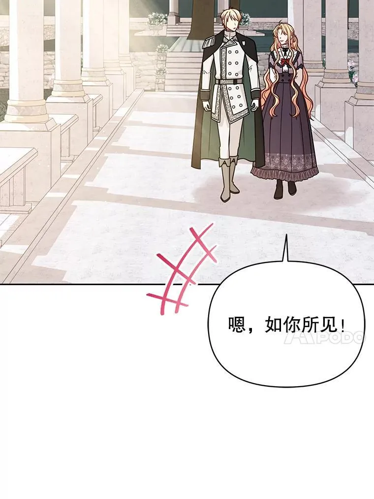 94.不要相信任何人 第51页