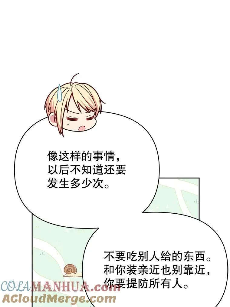 94.不要相信任何人 第52页