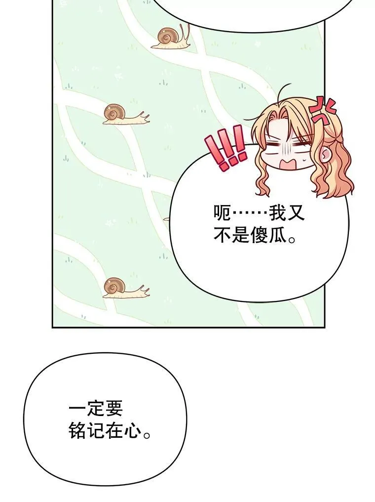94.不要相信任何人 第53页
