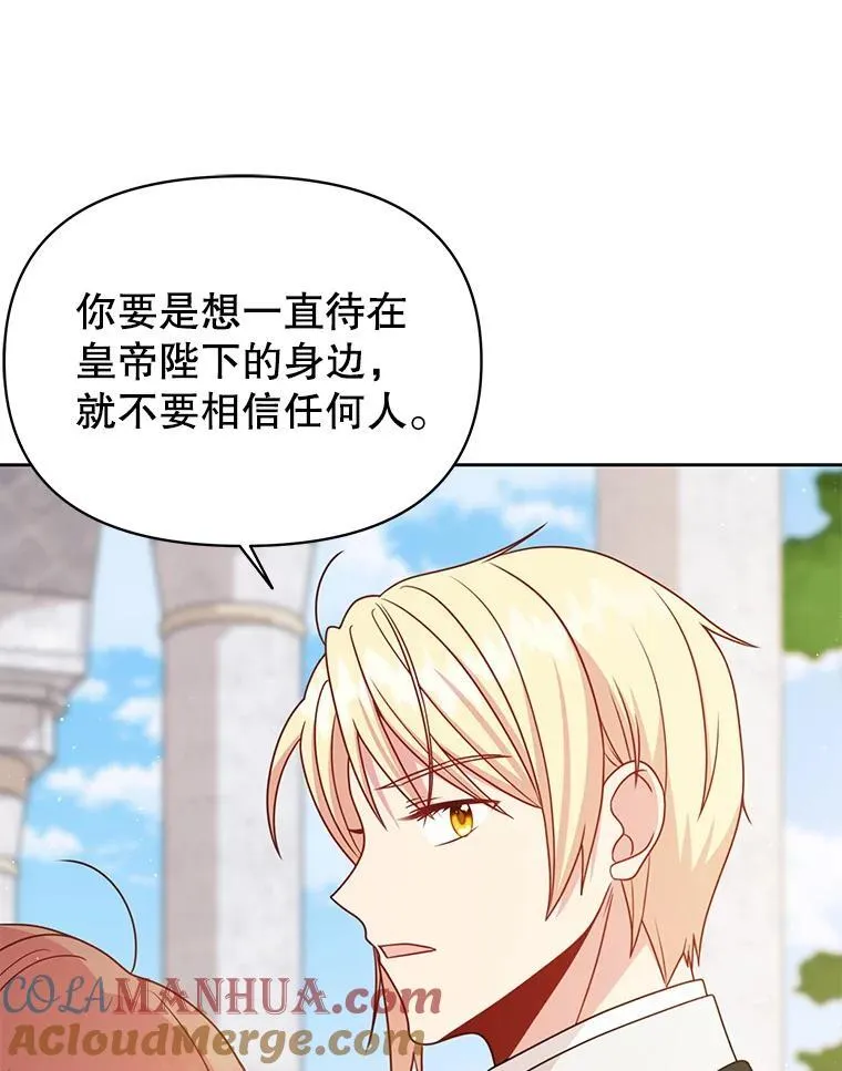 94.不要相信任何人 第55页