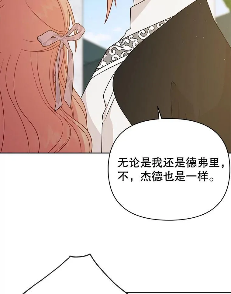 94.不要相信任何人 第56页