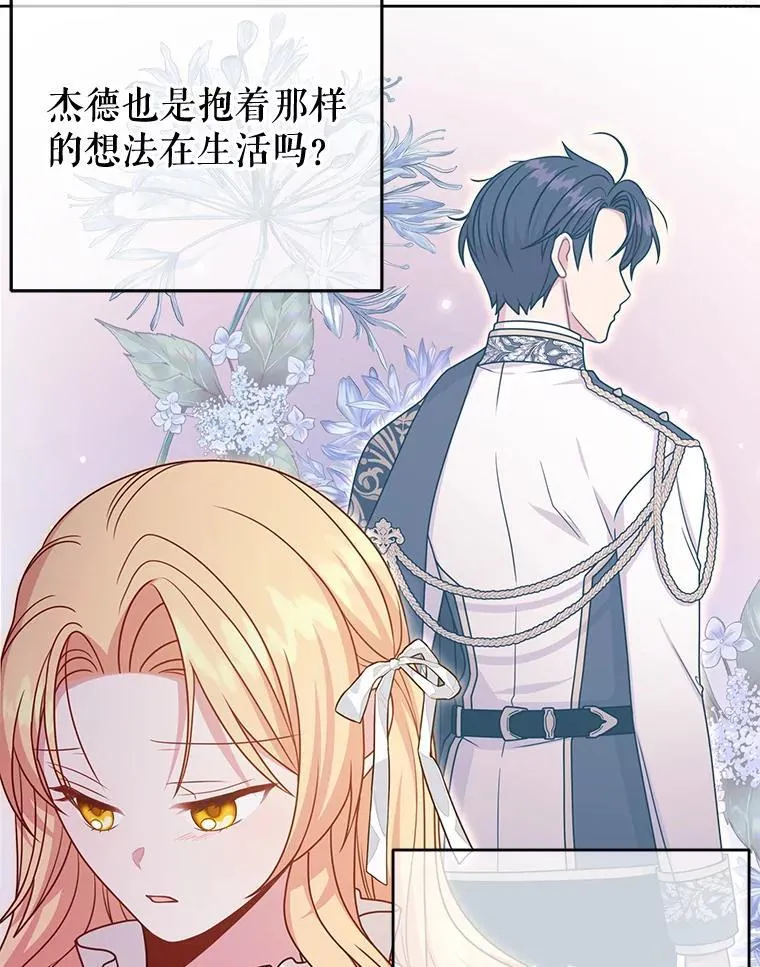 94.不要相信任何人 第60页