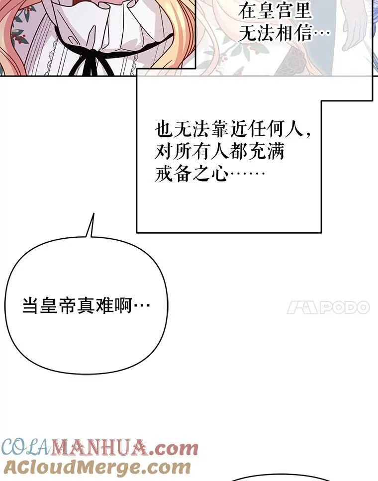 94.不要相信任何人 第61页