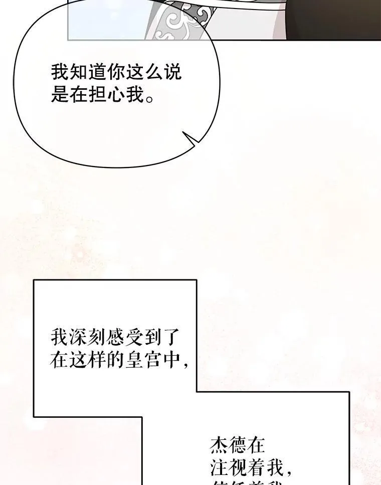 94.不要相信任何人 第63页
