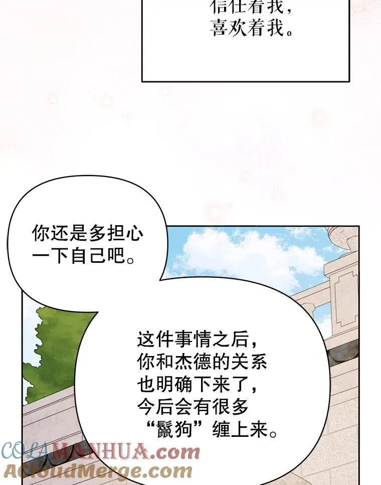 94.不要相信任何人 第64页