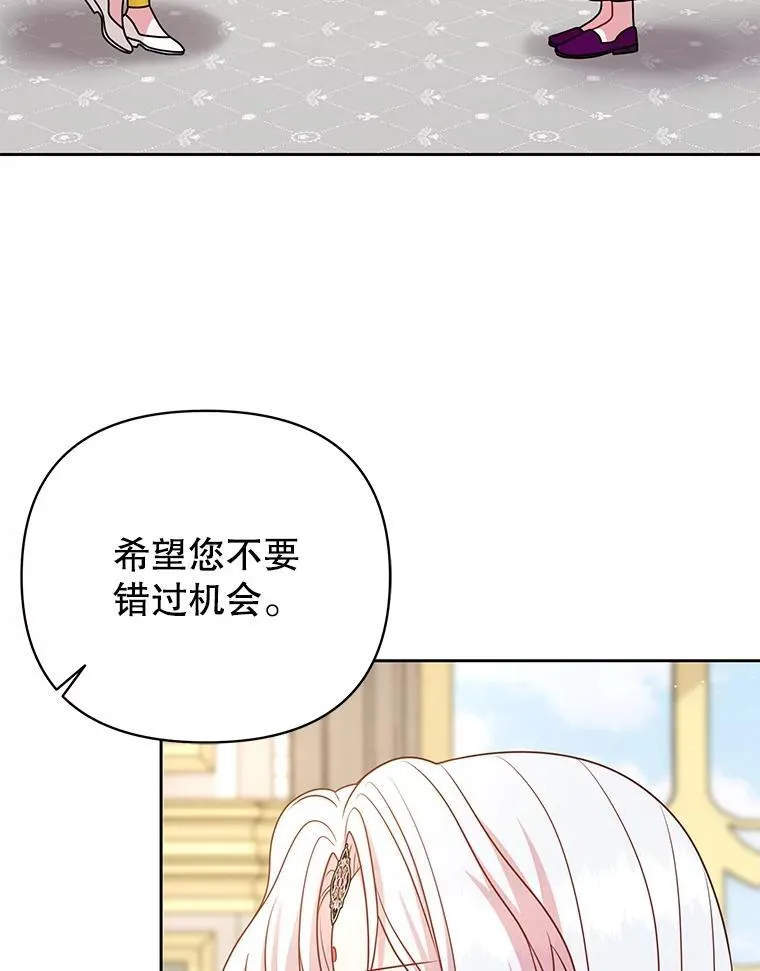 94.不要相信任何人 第72页