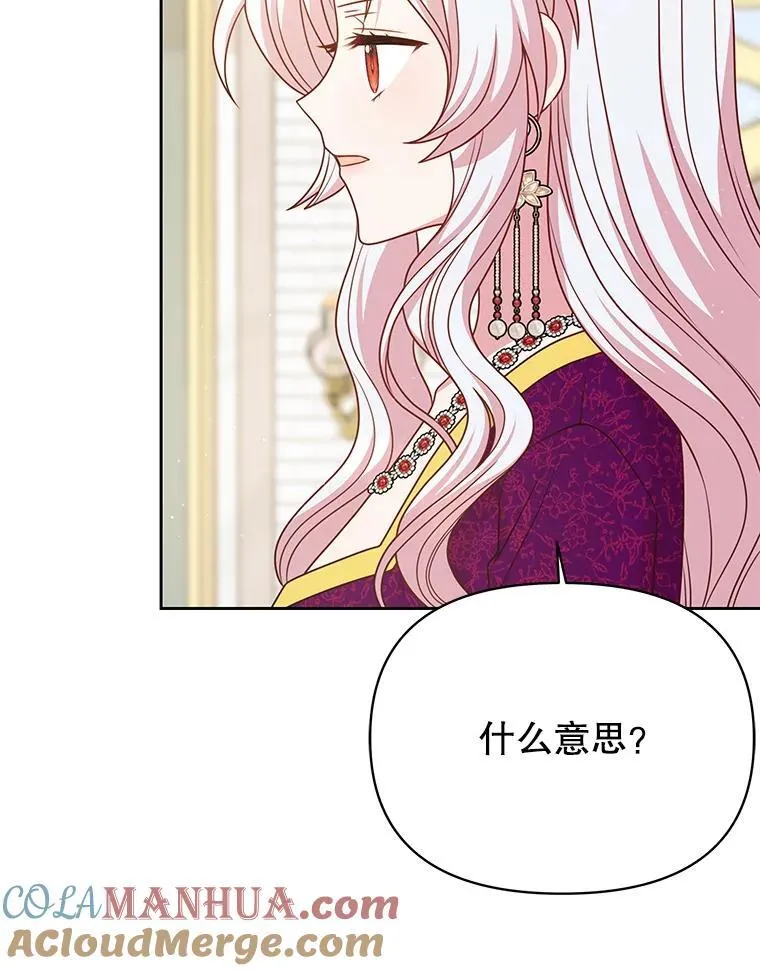 94.不要相信任何人 第73页