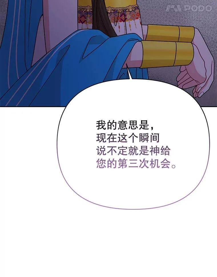 94.不要相信任何人 第75页