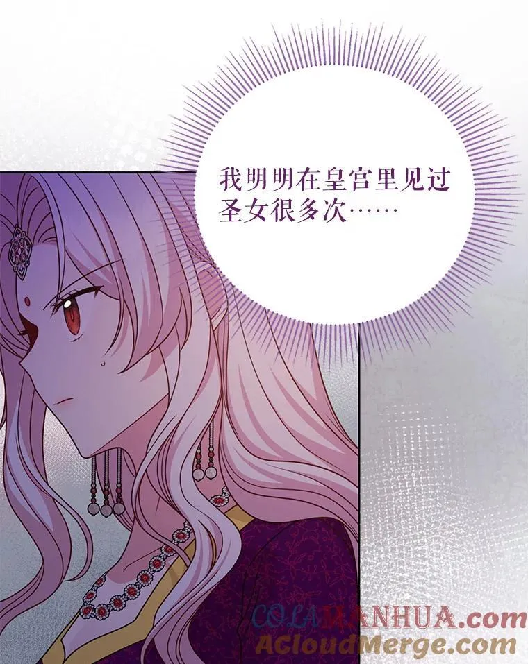 94.不要相信任何人 第76页