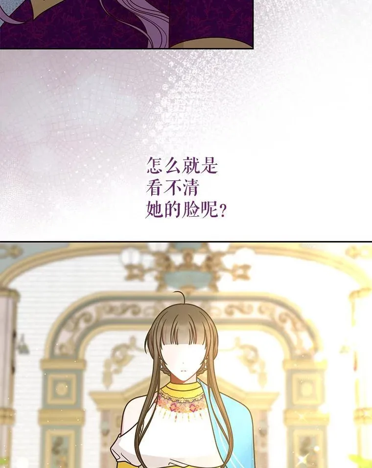 94.不要相信任何人 第77页