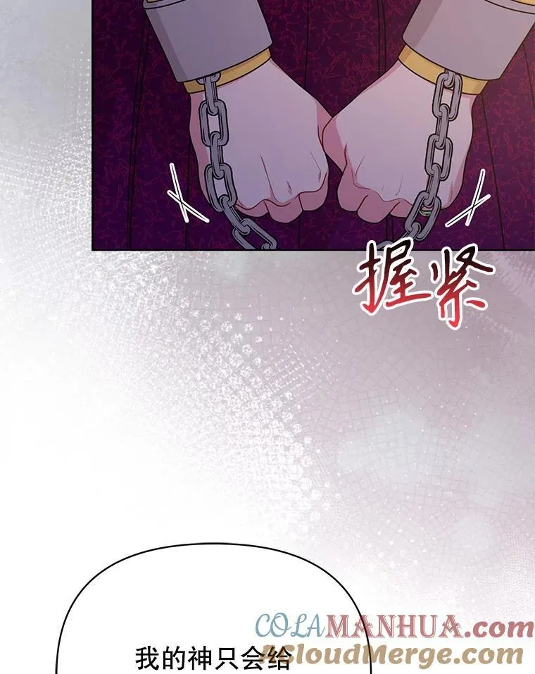 94.不要相信任何人 第79页