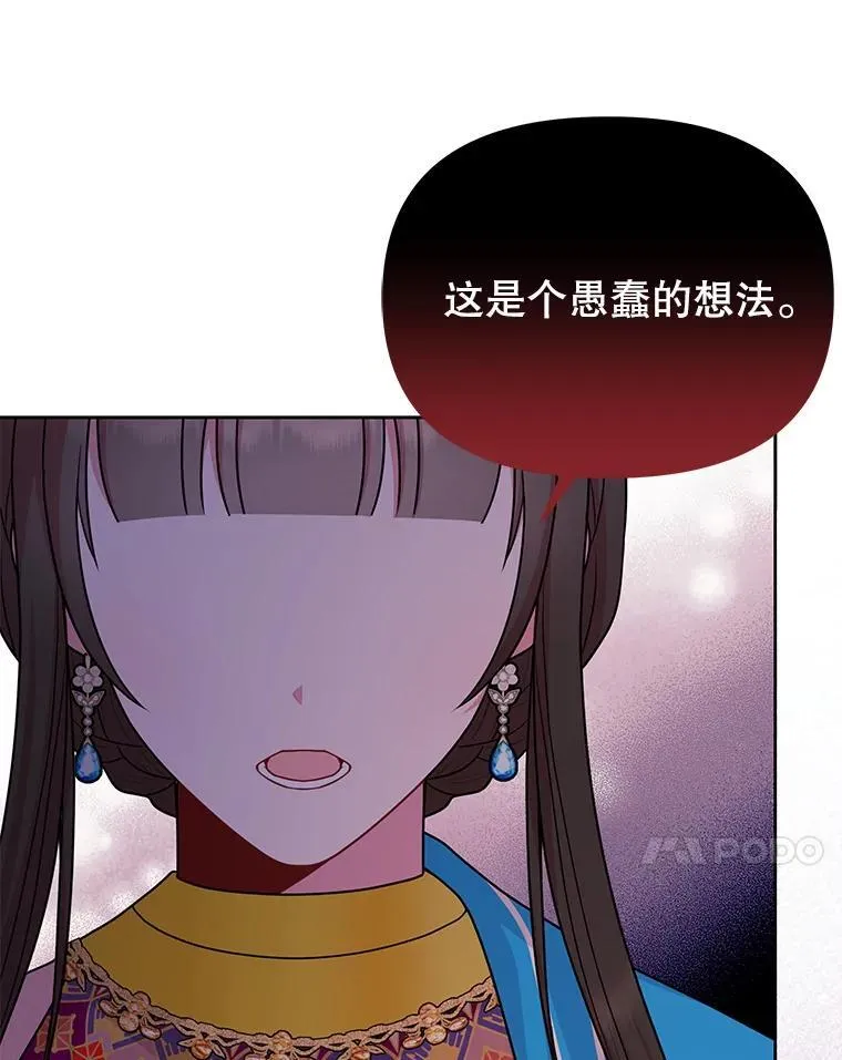 94.不要相信任何人 第81页