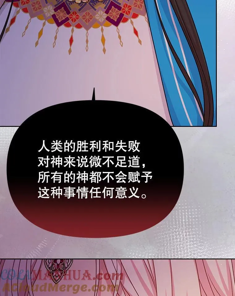 94.不要相信任何人 第82页