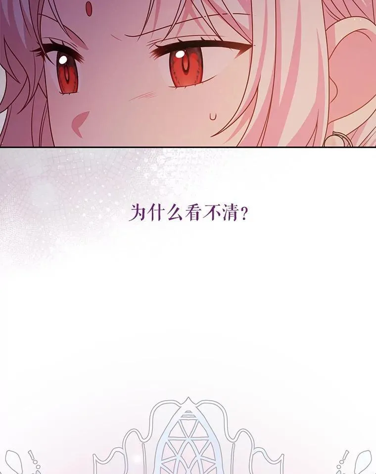 94.不要相信任何人 第83页