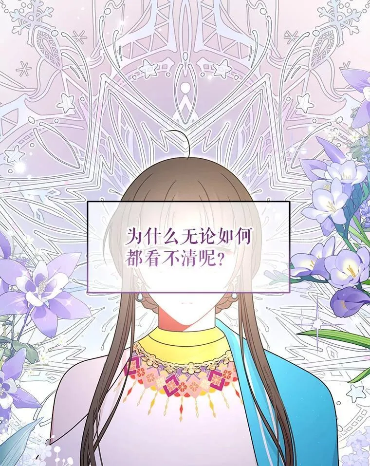 94.不要相信任何人 第84页