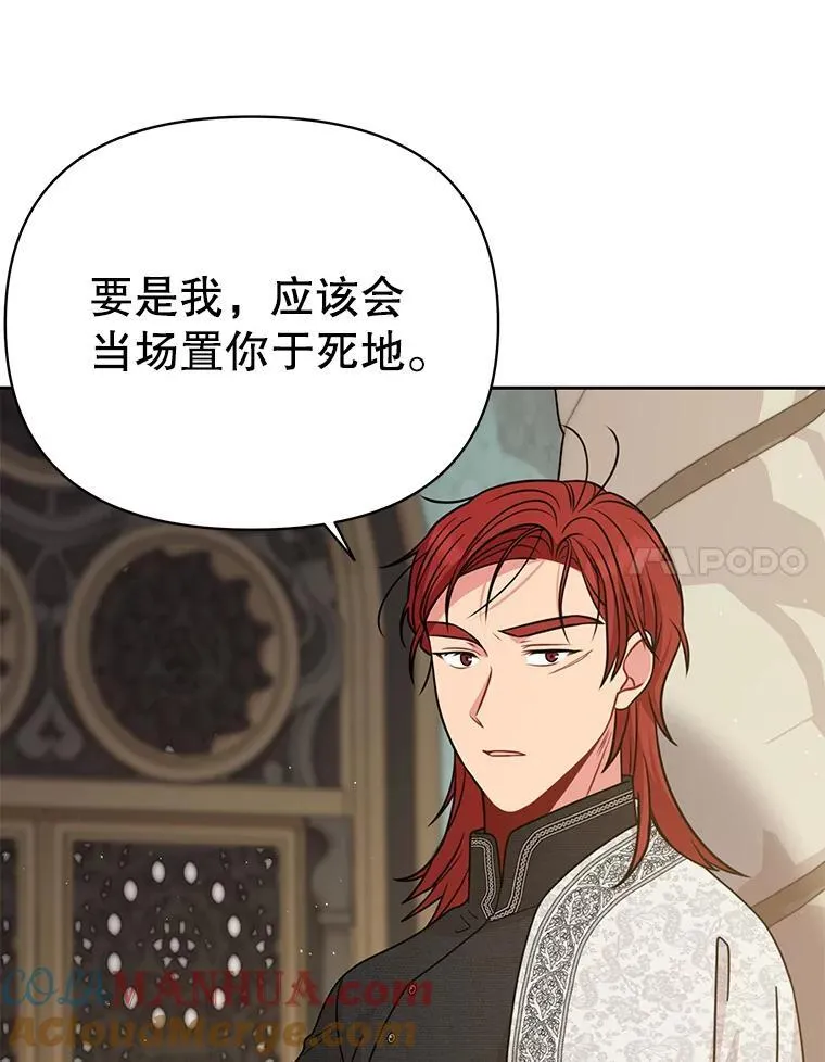94.不要相信任何人 第88页