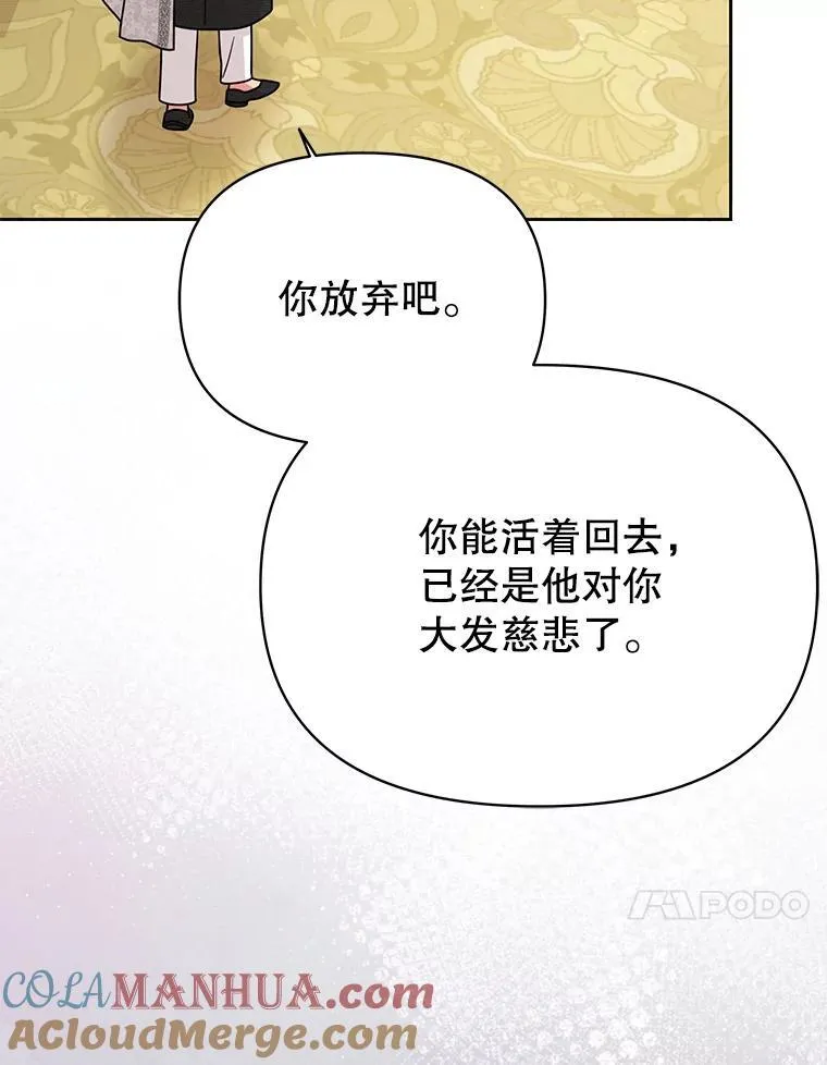 94.不要相信任何人 第91页