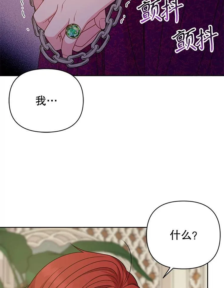 94.不要相信任何人 第93页