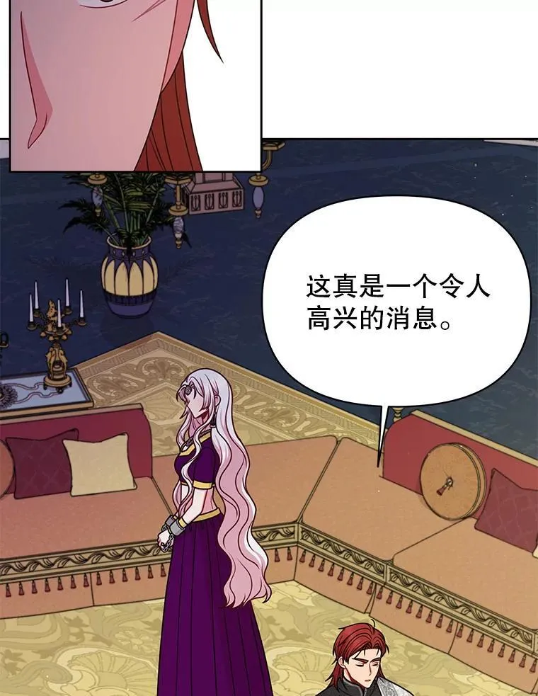 95.噩梦结束 第6页