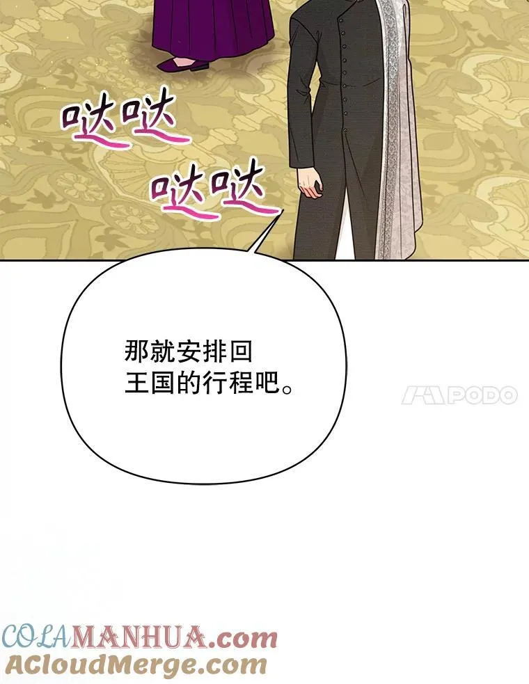 95.噩梦结束 第7页