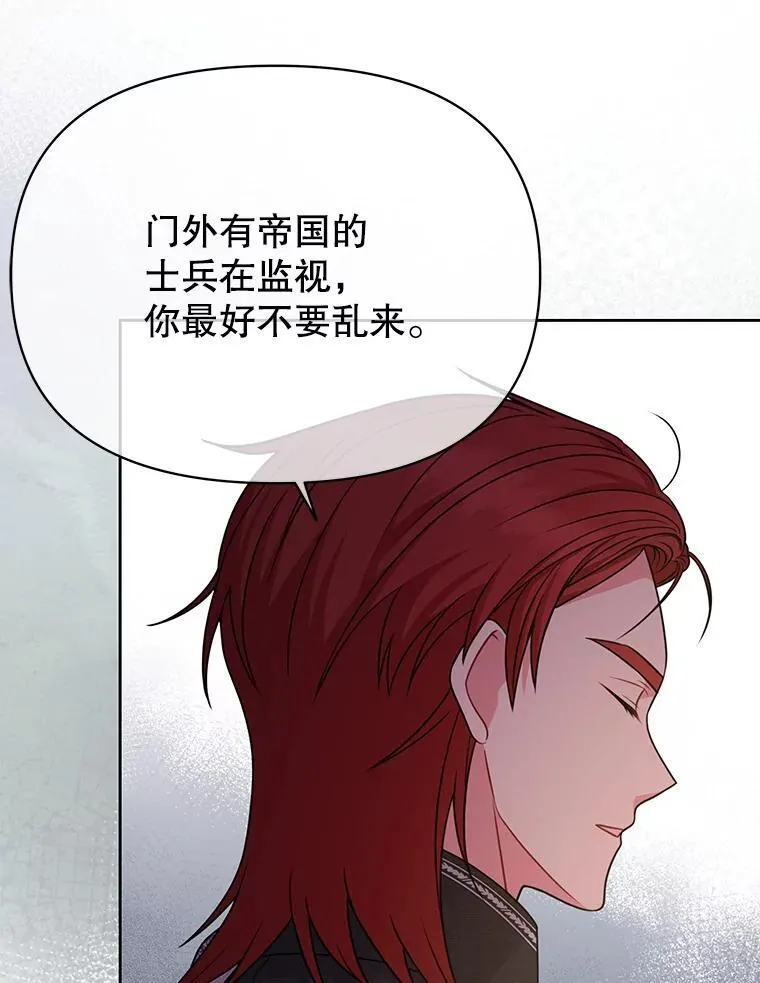 95.噩梦结束 第8页