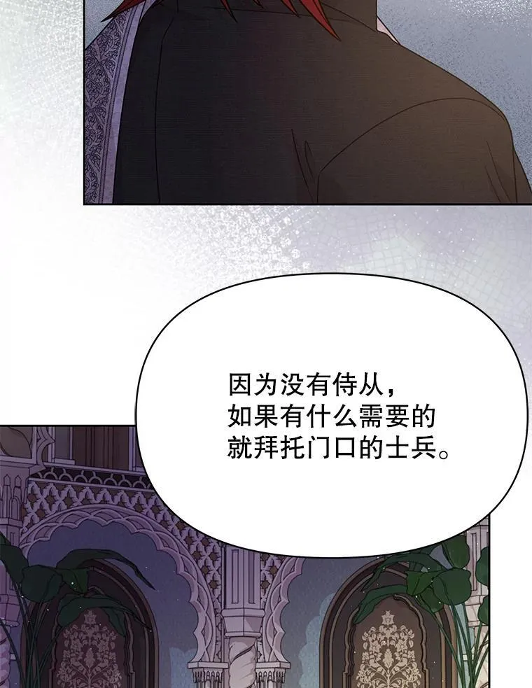 95.噩梦结束 第9页