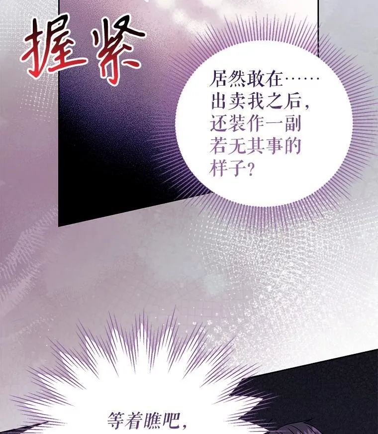 95.噩梦结束 第12页