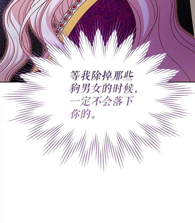 95.噩梦结束 第15页