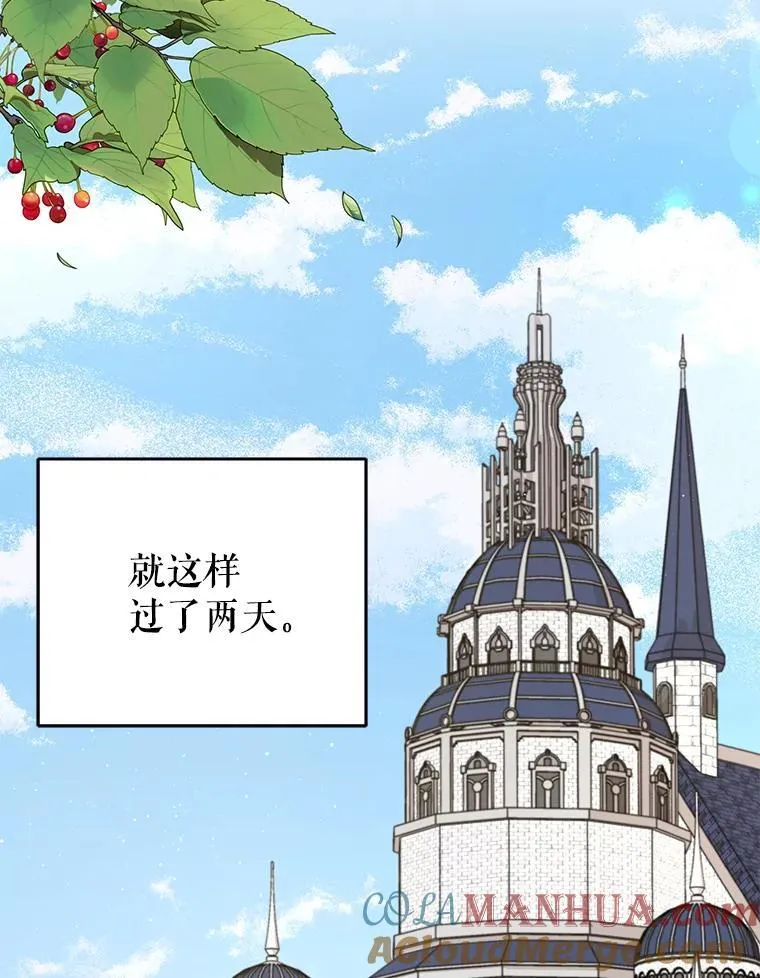 95.噩梦结束 第19页