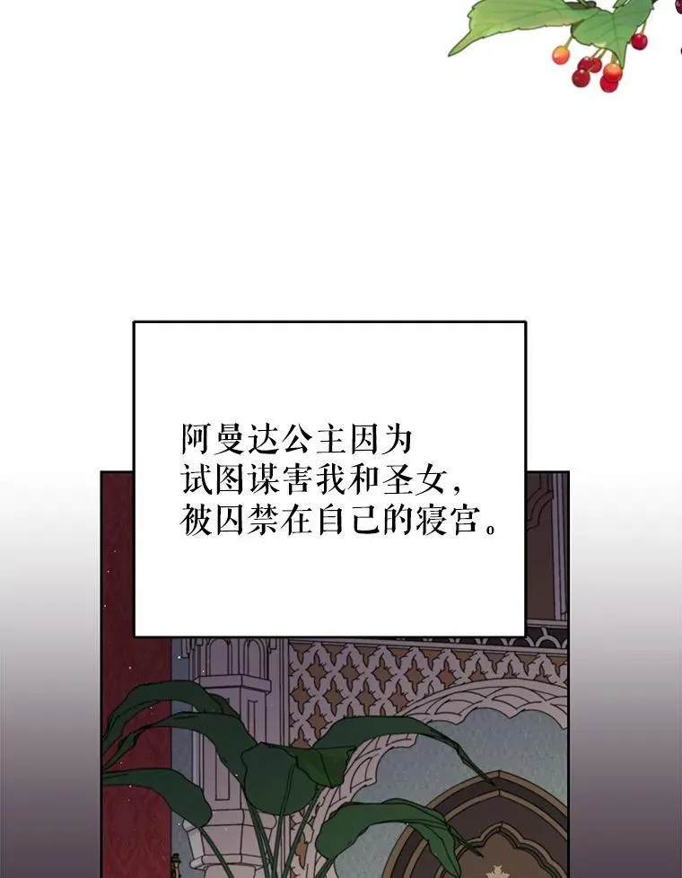 95.噩梦结束 第21页