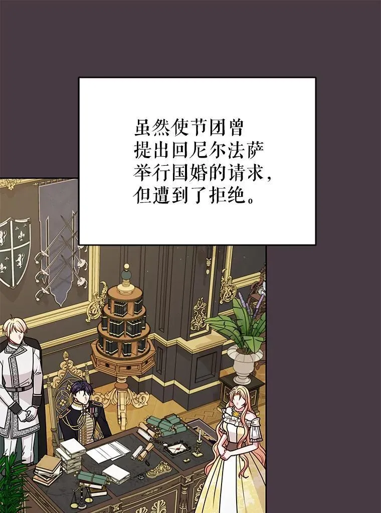 95.噩梦结束 第23页