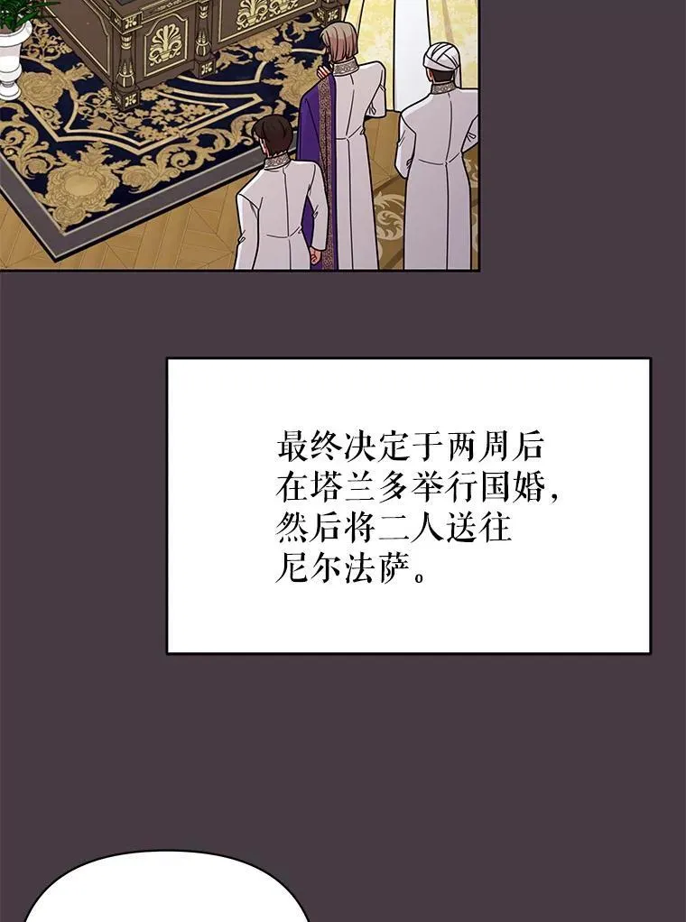 95.噩梦结束 第24页