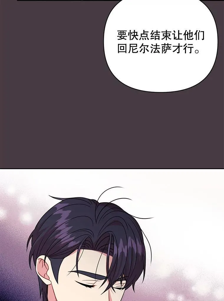 95.噩梦结束 第26页