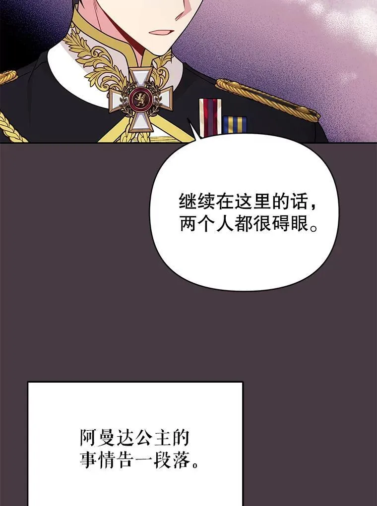 95.噩梦结束 第27页