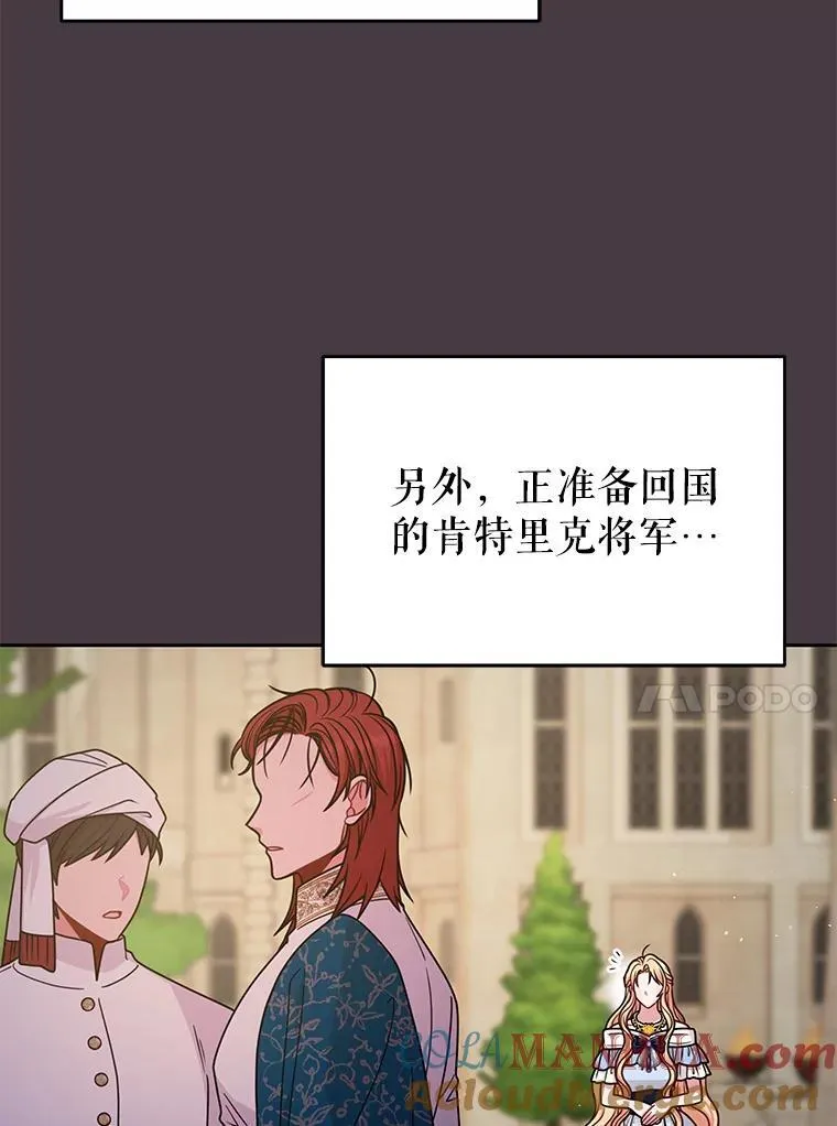 95.噩梦结束 第28页